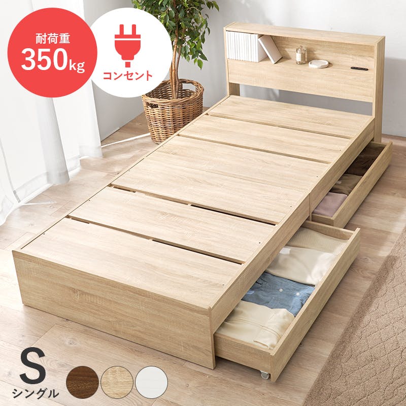 引出し付シングルベッド RB-1541BR ブラウン インテリア 寝具 家具