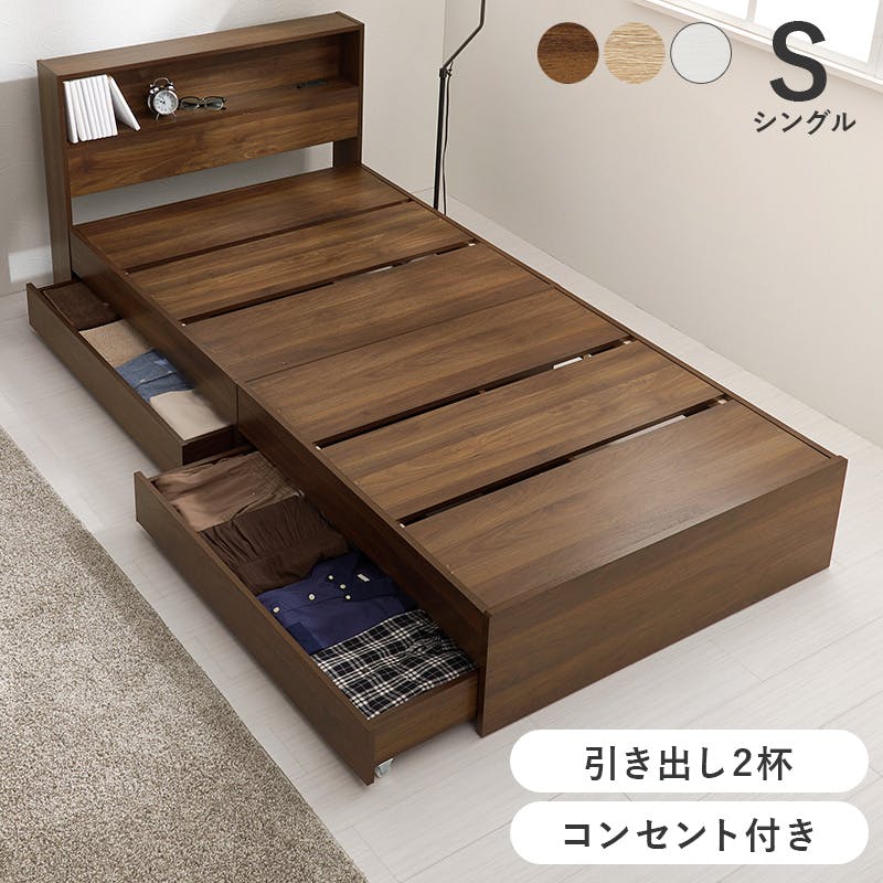 引出し付シングルベッド RB-1541BR ブラウン インテリア 寝具 家具