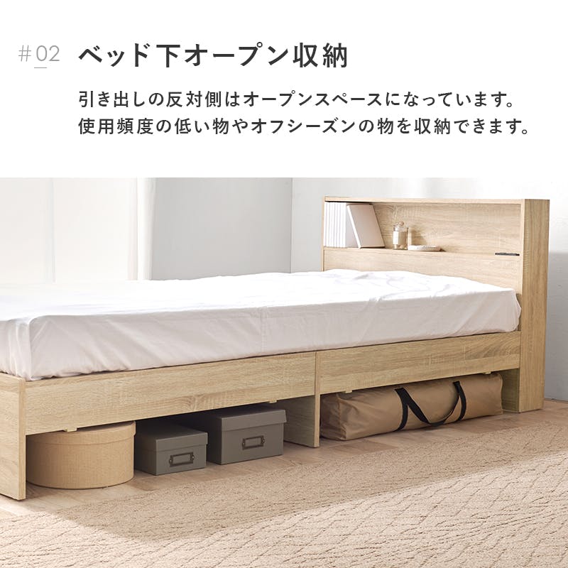 ベッドフレーム 引出し付シングルベッド RB-1541NA ナチュラル インテリア 寝具 家具