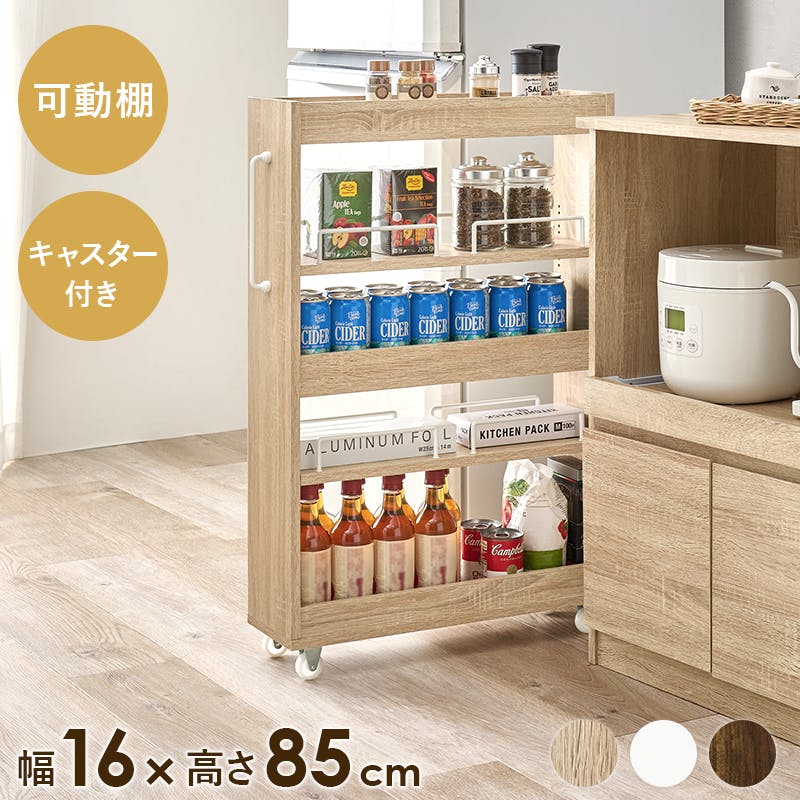 隙間収納ワゴン RCC-1533BR ブラウン インテリア 家具 収納 収納家具 キッチン収納 キッチン隙間収納 3000004197【別送品】