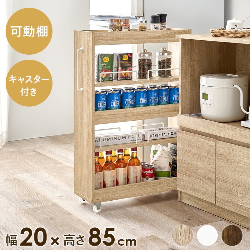 隙間収納ワゴン RCC-1534WH ホワイト インテリア 家具 収納 収納家具 キッチン収納 キッチン隙間収納 3000004202【別送品】
