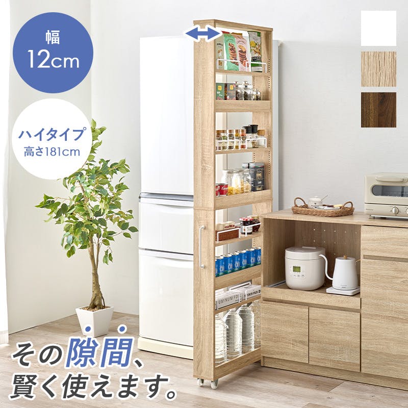 隙間収納ワゴン RCC-1535BR ブラウン インテリア 家具 収納 収納家具