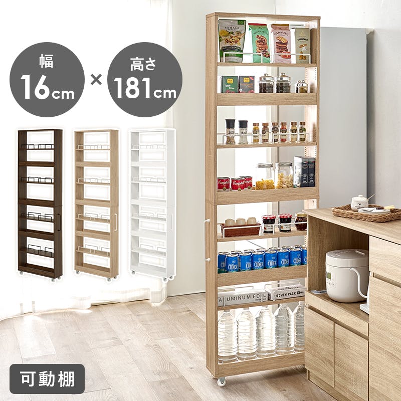 隙間収納ワゴン RCC-1536NA ナチュラル インテリア 家具 収納 収納家具 キッチン収納 キッチン隙間収納 3000004207【別送品】