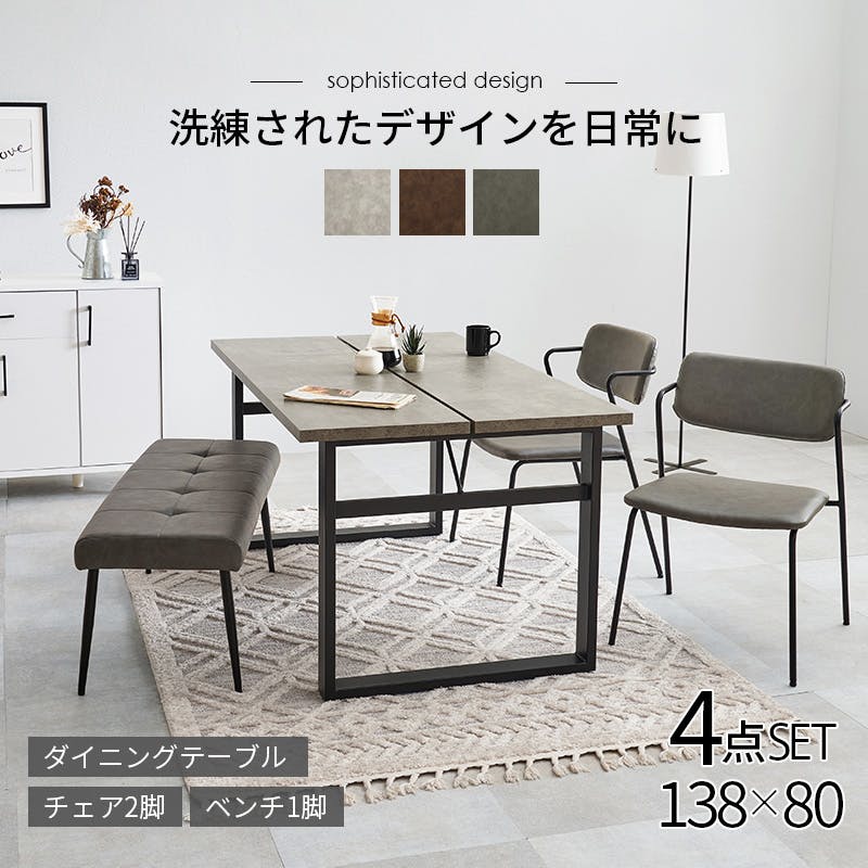 ダイニング4点セット LT-4771GY-51DBR-4S ダークブラウン インテリア