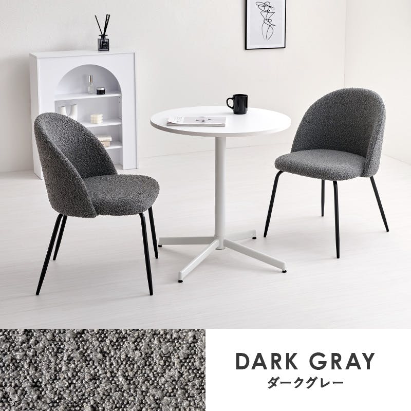 テーブル＆チェア3点セット LT-4931WH-46DGY-3S ダークグレー インテリア 家具 収納 テーブル カフェテーブル ティーテーブル 3000004224【別送品】