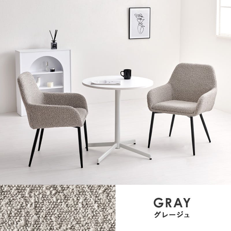 テーブル＆チェア3点セット LT-4931WH-47GY-3S グレージュ インテリア 家具 収納 テーブル カフェテーブル ティーテーブル 3000004228【別送品】