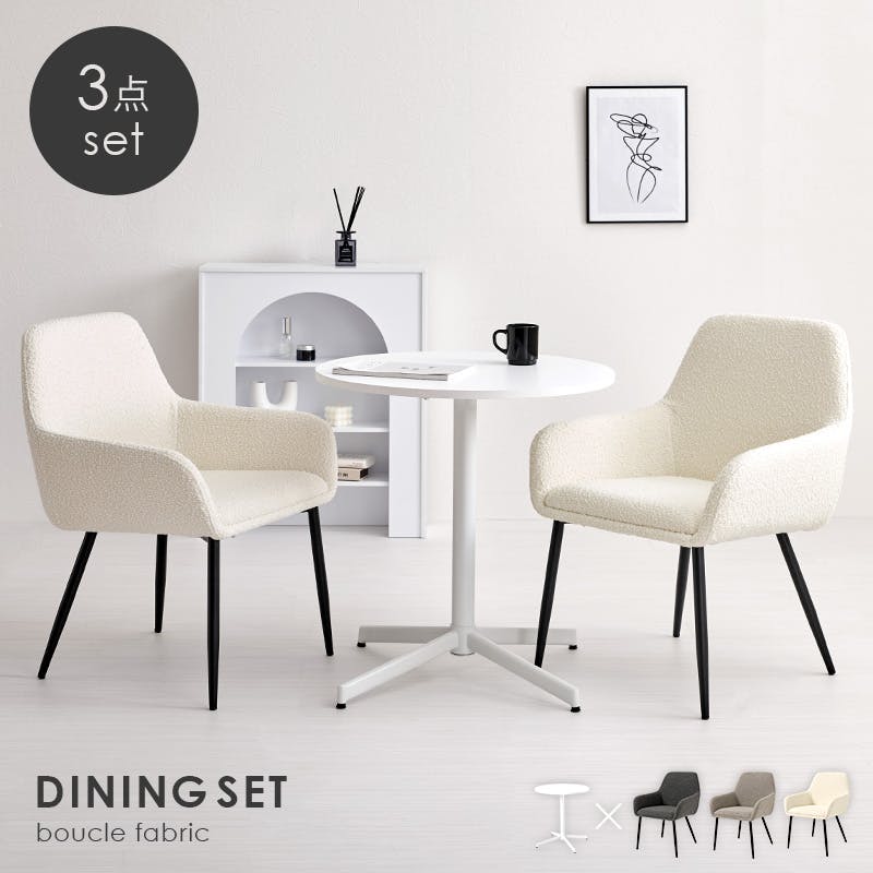 テーブル＆チェア3点セット LT-4931WH-47WH-3S ホワイト インテリア