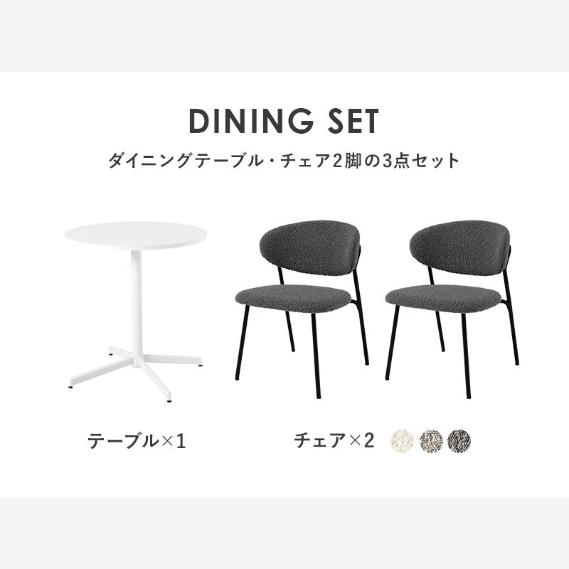 テーブル＆チェア3点セット LT-4931WH-49GY-3S グレー インテリア 家具