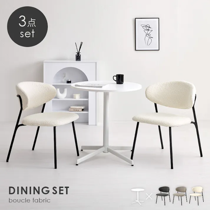 テーブル&チェア3点セット LT-4931WH-49GY-3S グレー インテリア 家具 収納 テーブル カフェテーブル ティーテーブル 3000004234【別送品】