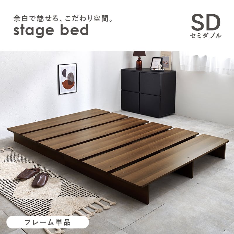 セミダブルベッド WB-7900SDBR ブラウン インテリア 寝具 家具 収納