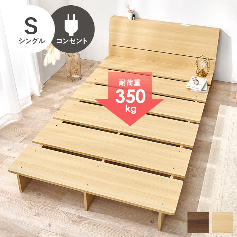 シングルベッド WB-7901SNA ナチュラル インテリア 寝具 家具 収納