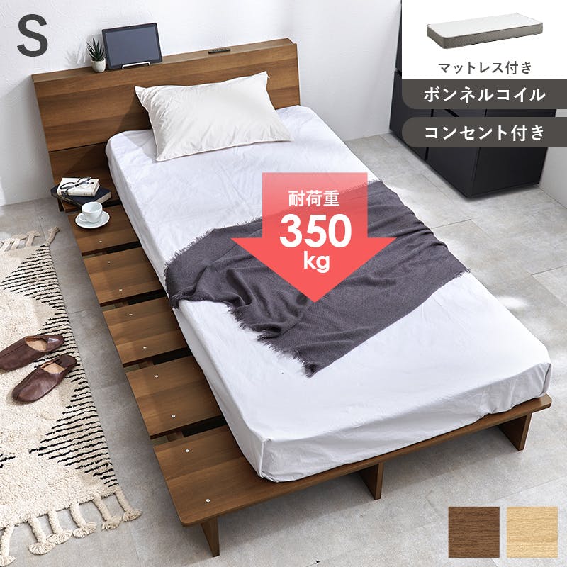 マットレス付シングルベッド WB-7901SBR3301 ブラウン インテリア 寝具 家具 収納 ベッド フレーム マットレスセット 3000004252【別送品】