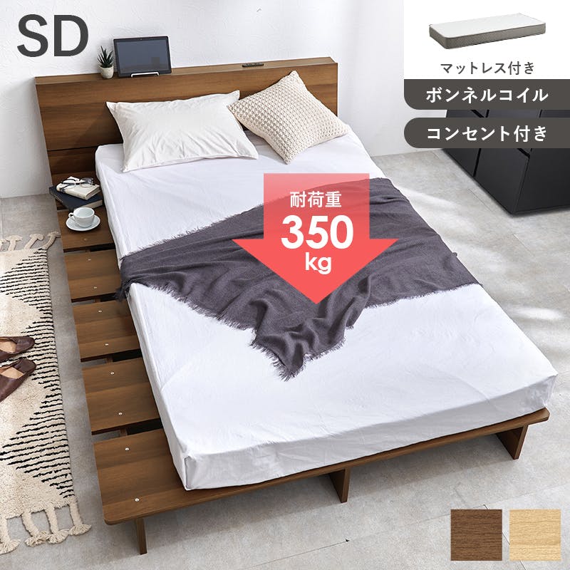 ローベッド セミダブル フレーム」の人気商品一覧 | 安い商品を通販