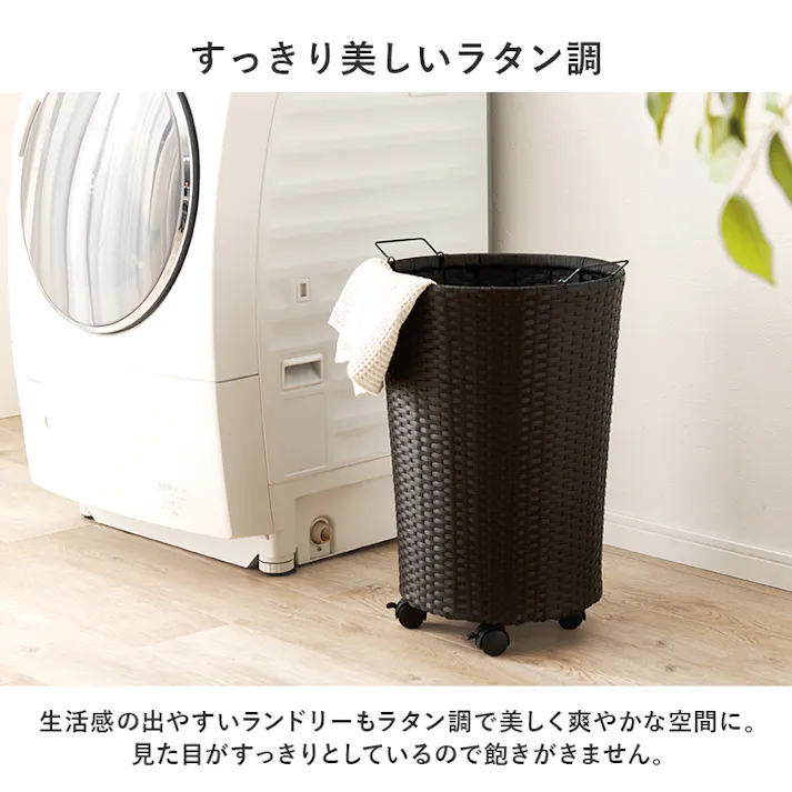 バスケットワゴン RUD-2448DBR ダークブラウン インテリア 家具 収納 収納家具 ランドリー サニタリーチェスト 3000004267【別送品】