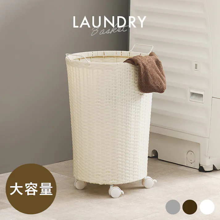 バスケットワゴン RUD-2448DBR ダークブラウン インテリア 家具 収納 収納家具 ランドリー サニタリーチェスト 3000004267【別送品】