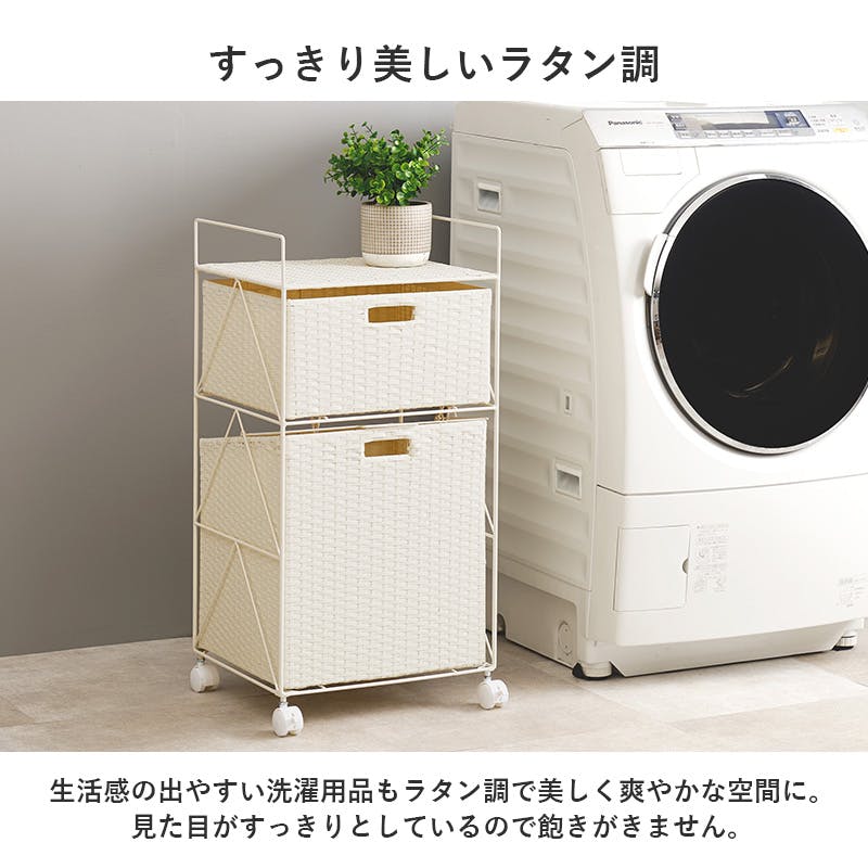 ランドリー RAN-2457WH ホワイト インテリア 家具 収納 収納家具