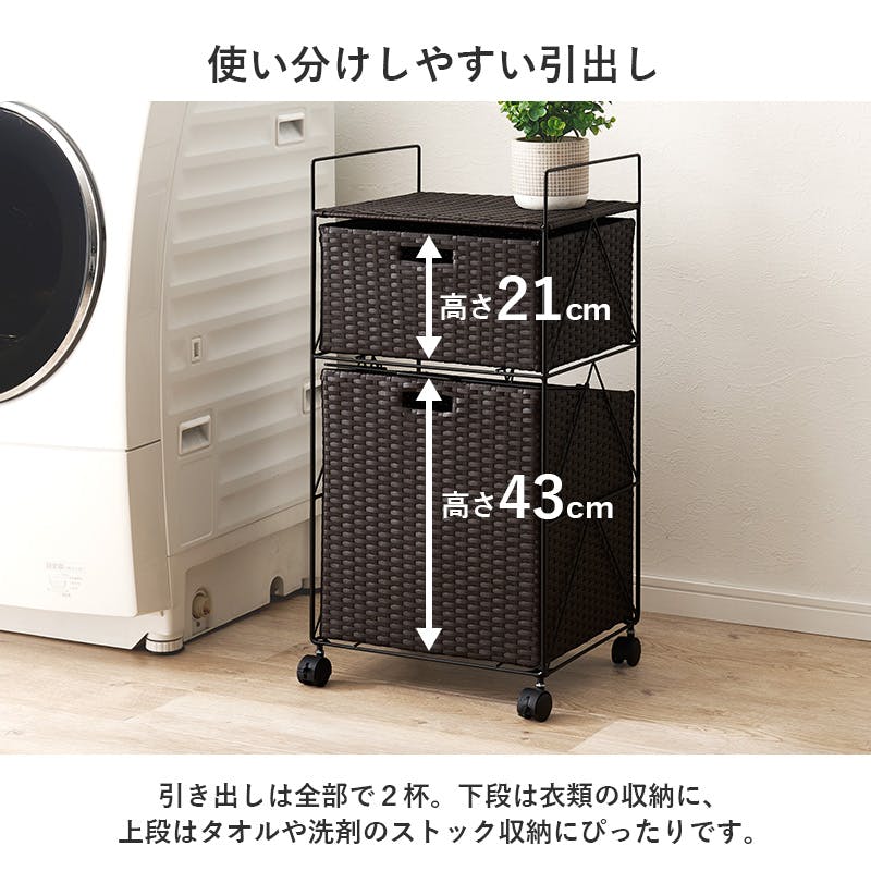 ランドリー RAN-2457WH ホワイト インテリア 家具 収納 収納家具