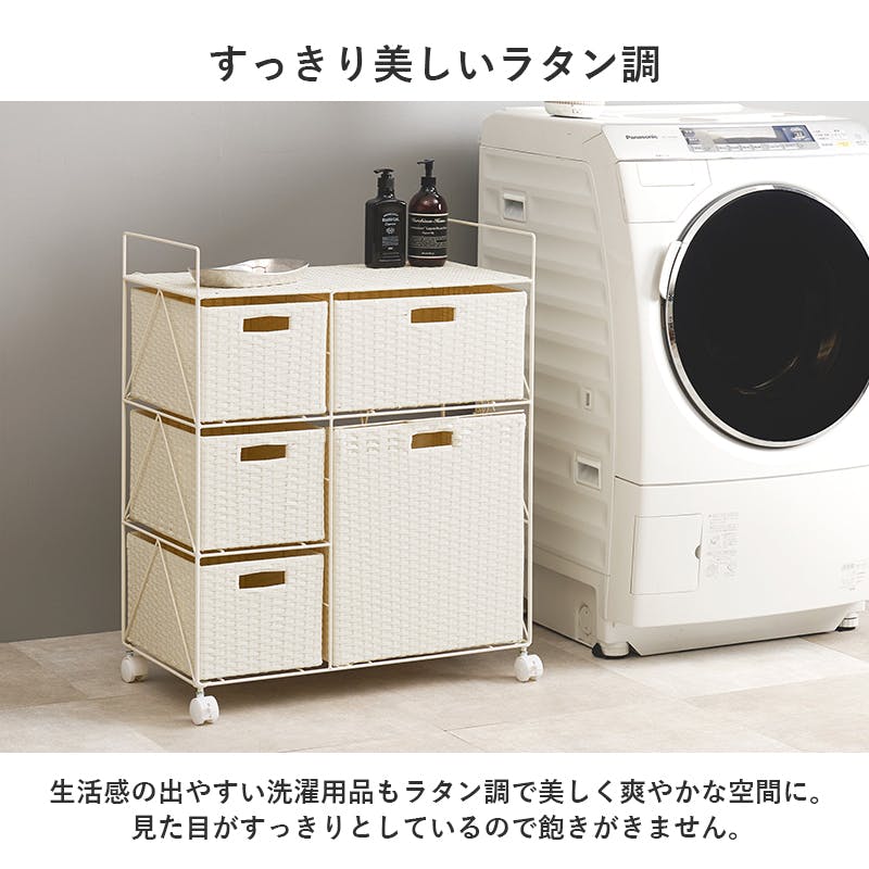 ランドリー RAN-2458WH ホワイト インテリア 家具 収納 収納家具