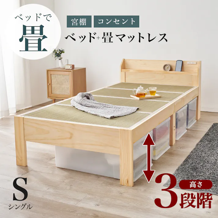 畳シングルベッド MB-5168S-LBRキフネ ライトブラウン インテリア 寝具 家具 収納 ベッド 畳ベッド 3000004299【別送品】