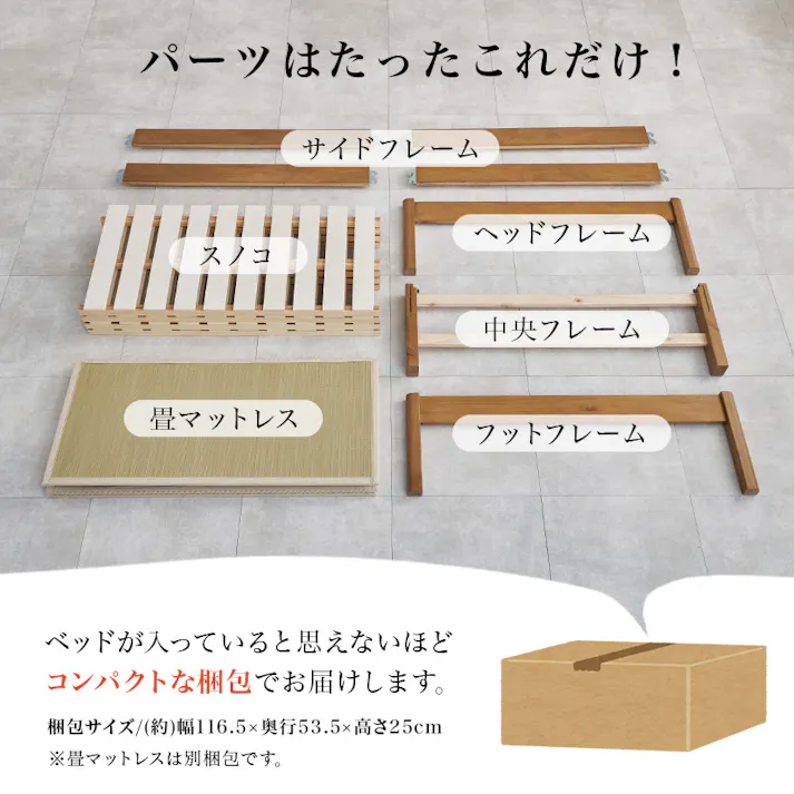 組立簡単 畳シングルベッド MB-5146S-NAキフネ プレーンナチュラル 3000004302 インテリア 寝具 家具 収納 ベッド 畳ベッド 4934257333689【別送品】