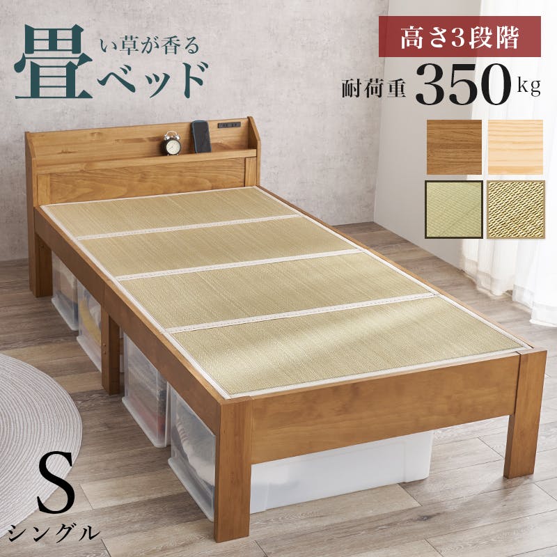 畳シングルベッド MB-5168S-LBRクラマ ライトブラウン インテリア 寝具 家具 収納 ベッド 畳ベッド 3000004303【別送品】