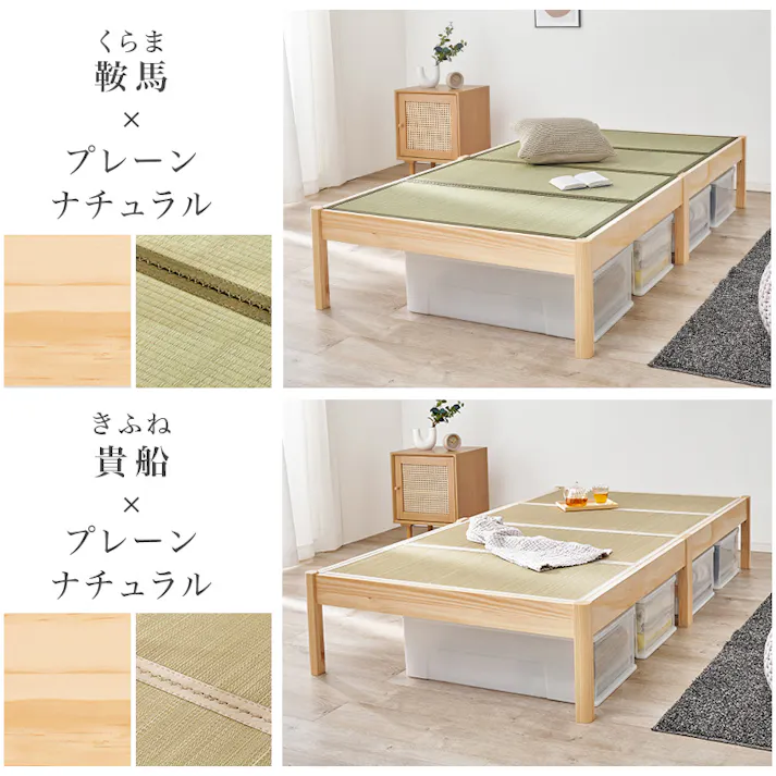 組立簡単 畳シングルベッド MB-5146S-NAクラマ プレーンナチュラル 3000004306 インテリア 寝具 家具 収納 ベッド 畳ベッド 4934257333726【別送品】
