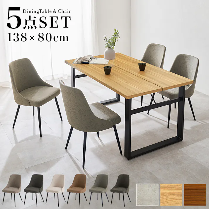 ダイニング5点セット LT-4771NA-60PDGY-5S インテリア 家具 収納 ダイニングセット 3000004324【別送品】
