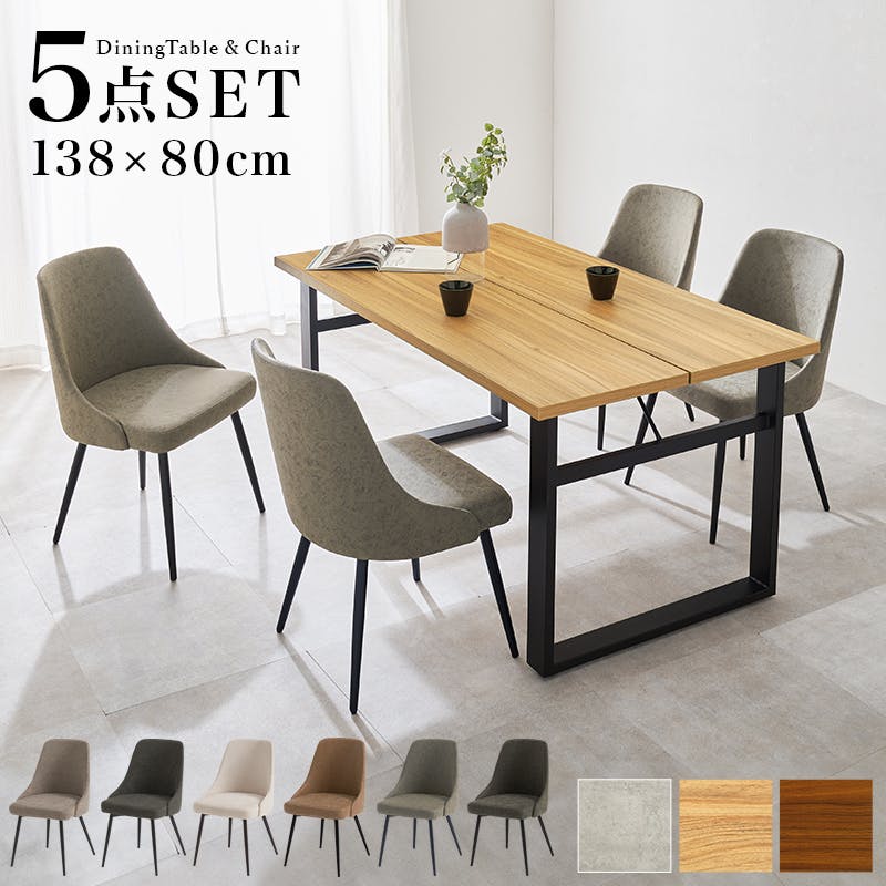 ダイニング5点セット LT-4771NA-60PGY-5S インテリア 家具 収納 ダイニングセット 3000004325【別送品】