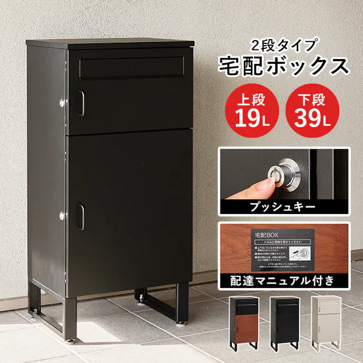 宅配ボックス LPS-4990BE ライトベージュ 花 ガーデン DIY エクステリア ガーデンファニチャー 玄関 門用エクステリア 宅配ボックス 3000004333【別送品】