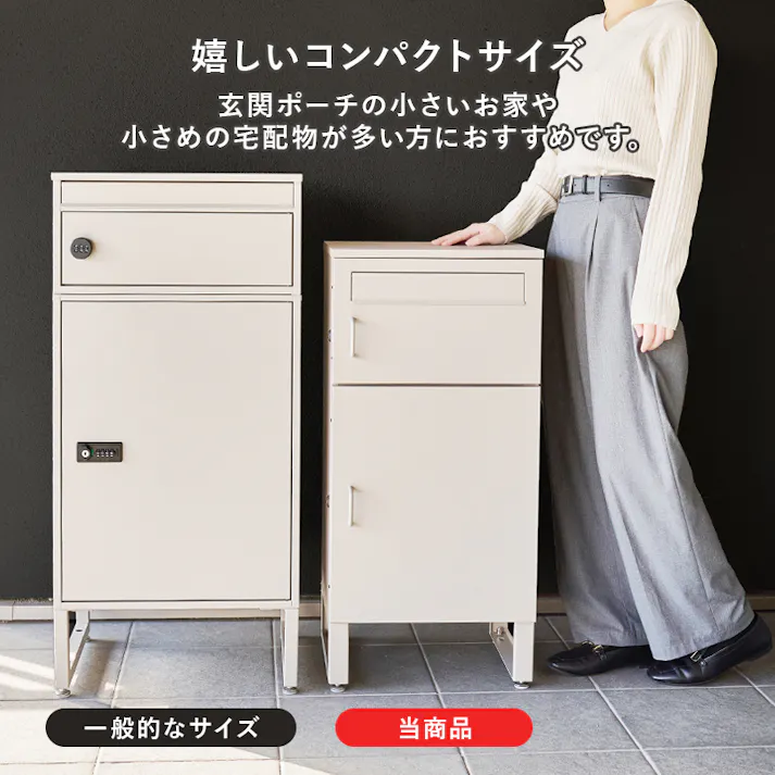 宅配ボックス LPS-4990BE ライトベージュ 花 ガーデン DIY エクステリア ガーデンファニチャー 玄関 門用エクステリア 宅配ボックス 3000004333【別送品】