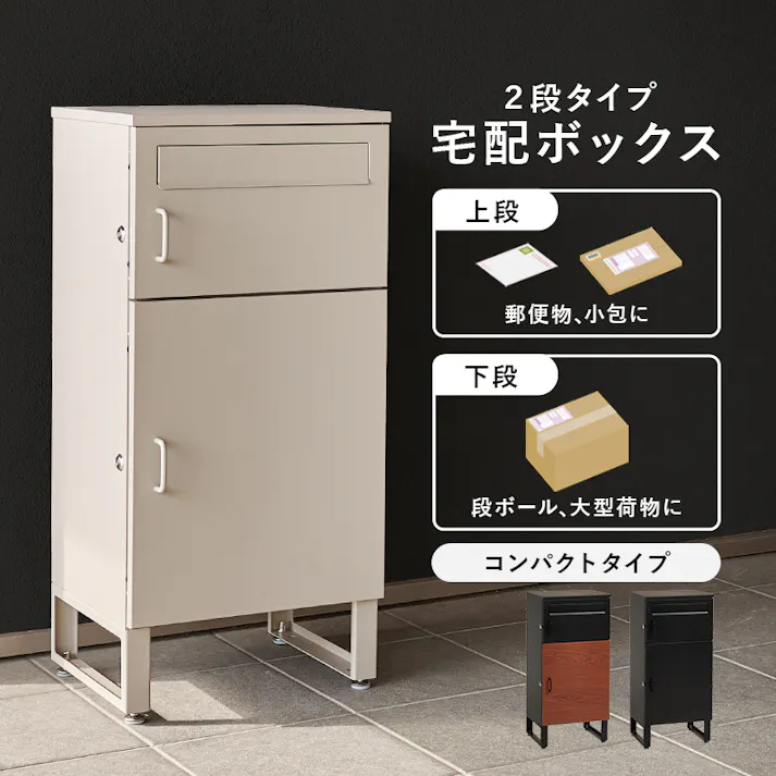 宅配ボックス LPS-4990BE ライトベージュ 花 ガーデン DIY エクステリア ガーデンファニチャー 玄関 門用エクステリア 宅配ボックス 3000004333【別送品】