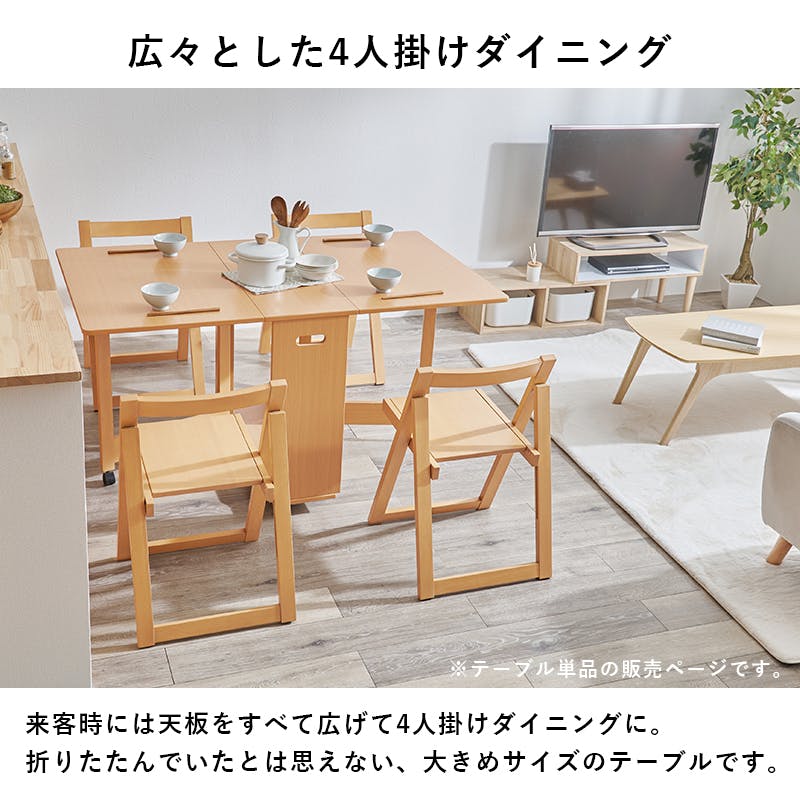 バタフライダイニングテーブル VDT-7965T-NA ナチュラル インテリア