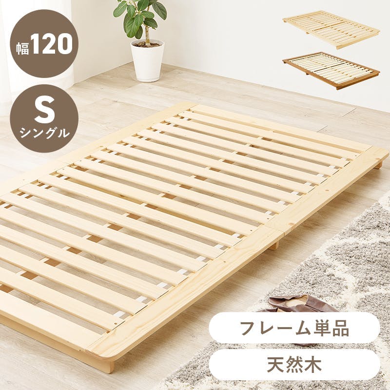 シングルベッド WB-7729SNA ナチュラル インテリア 寝具 家具 収納 ベッド ベッドフレーム 3000004352【別送品】
