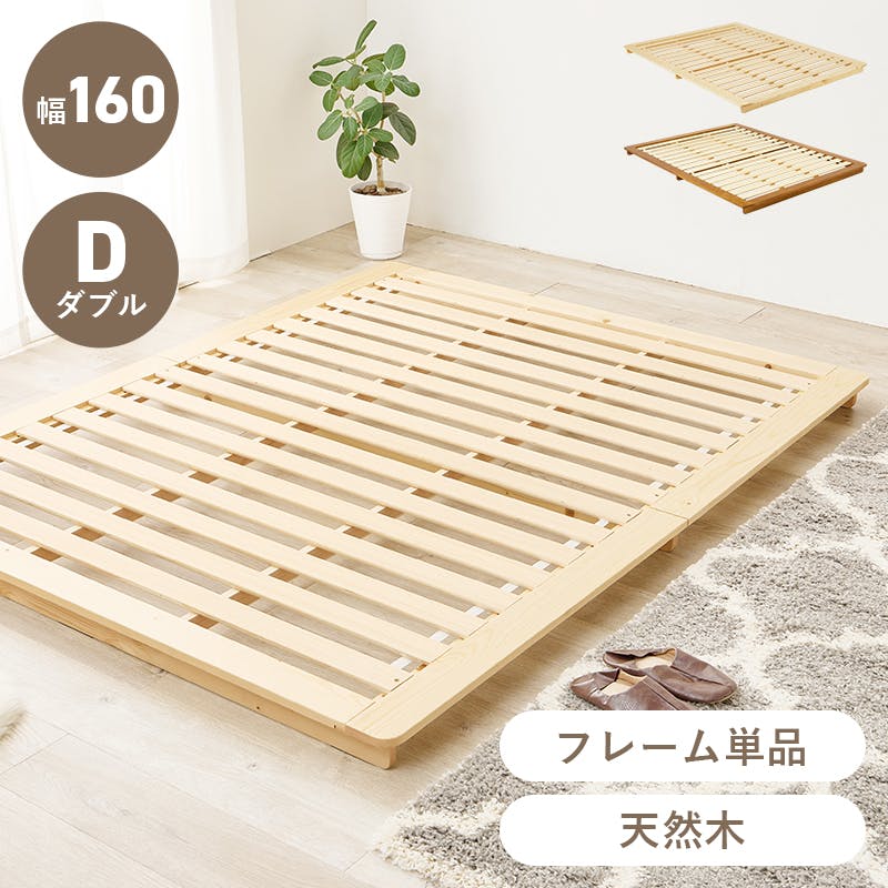 ダブルベッド WB-7729D-NA ナチュラル インテリア 寝具 家具 収納