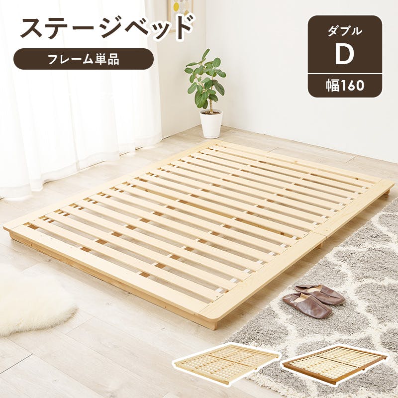 ダブルベッド WB-7729D-NA ナチュラル インテリア 寝具 家具 収納