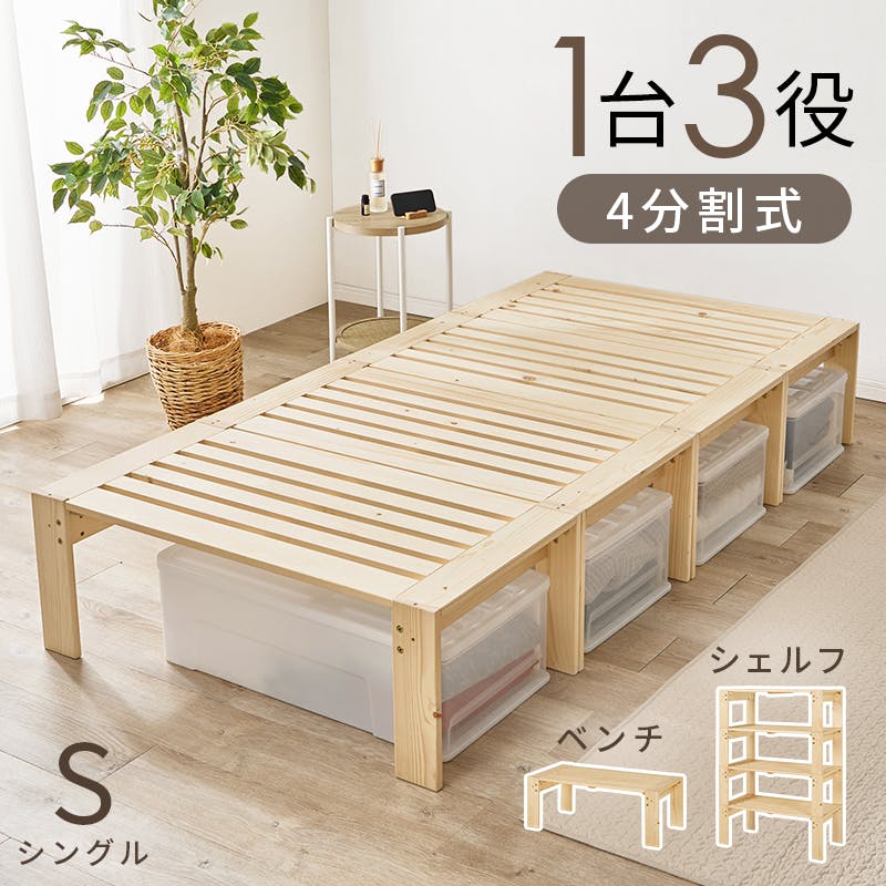 シングルベッド WB-7730S インテリア 寝具 家具 収納 ベッド ベッドフレーム 3000004357【別送品】