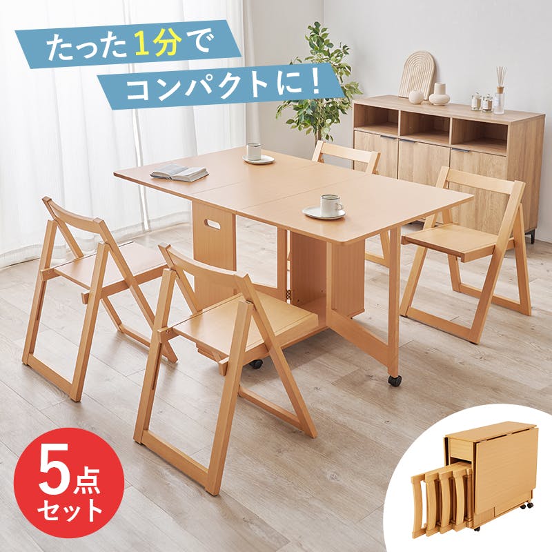 バタフライダイニング5点セット VDT-7965S-NA ナチュラル インテリア