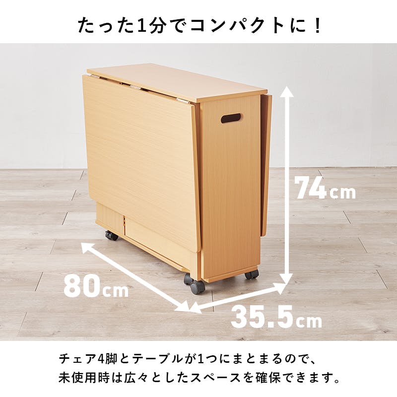 NEW　バタフライダイニング5点セット　ナチュラル NEWバタフライダイニング5点セット