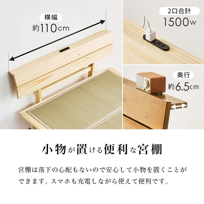 畳シングルベッド WB-7727S-LBRキフネ ライトブラウン インテリア 寝具