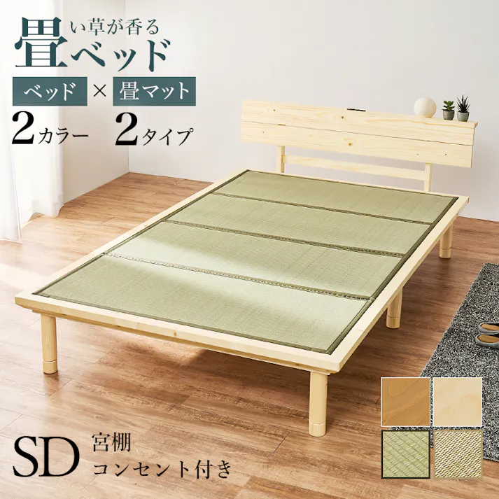 畳セミダブルベッド WB-7727SD-NAキフネ ナチュラル インテリア 寝具 家具 収納 ベッド 畳ベッド 3000004374【別送品】