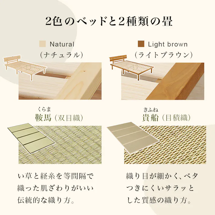 畳セミダブルベッド WB-7727SD-NAキフネ ナチュラル インテリア 寝具 家具 収納 ベッド 畳ベッド 3000004374【別送品】