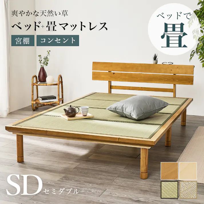 畳セミダブルベッド WB-7727SD-NAキフネ ナチュラル インテリア 寝具 家具 収納 ベッド 畳ベッド 3000004374【別送品】