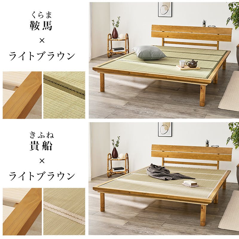 畳ダブルベッド WB-7727D-LBRキフネ ライトブラウン インテリア 寝具