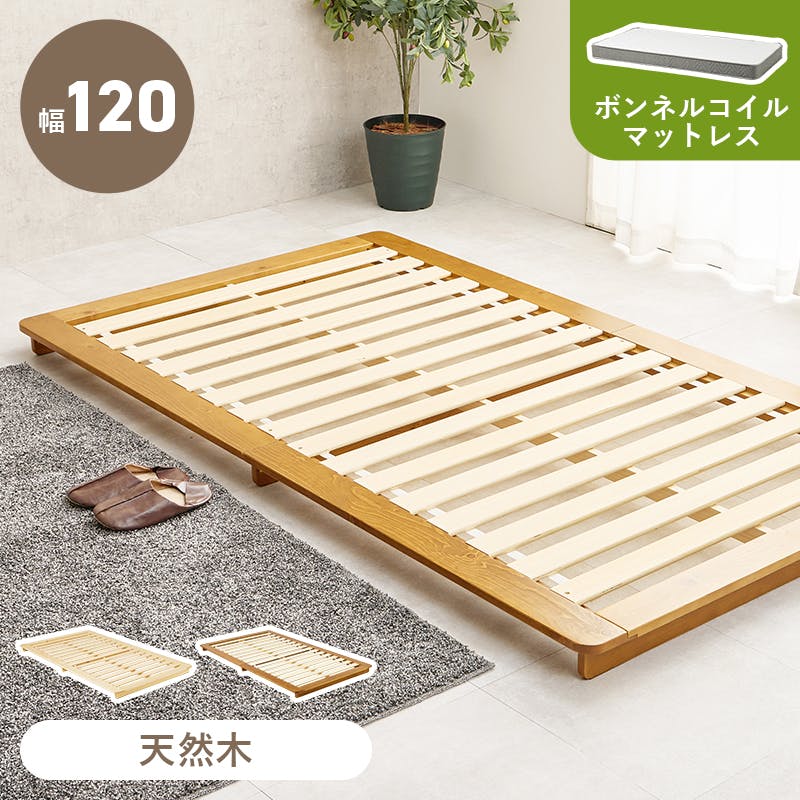 マットレス付シングルベッド WB-7729S-NA3301 ナチュラル インテリア 寝具 家具 収納 ベッド フレーム マットレスセット 3000004378【別送品】