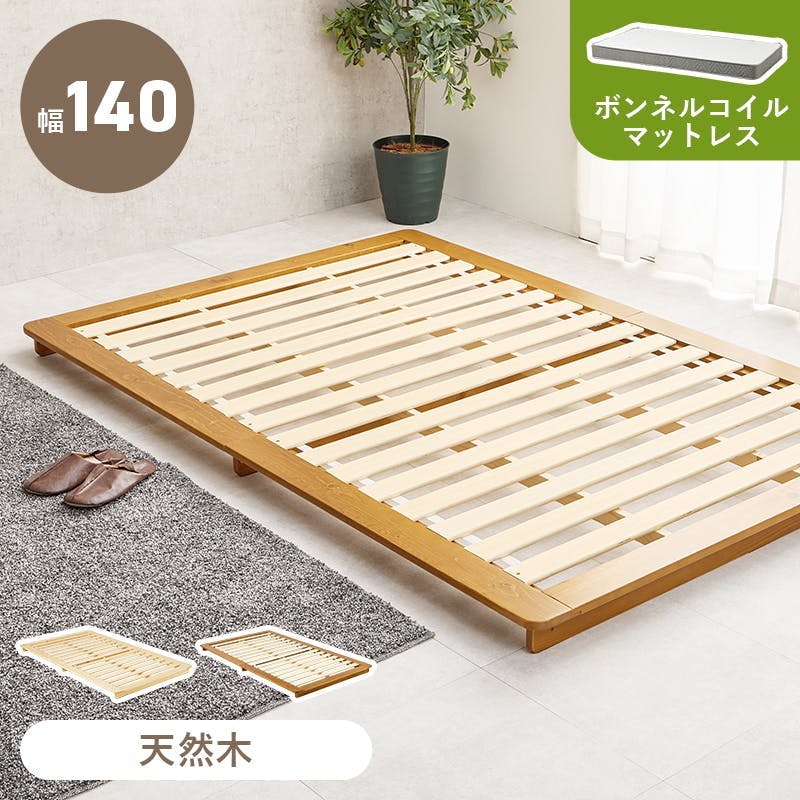 マットレス付セミダブルベッド WB-7729SD-LBR3301 ブラウン インテリア 寝具 家具 収納 ベッド フレーム マットレスセット 3000004379【別送品】