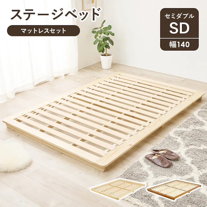マットレス付セミダブルベッド WB-7729SD-NA3301 ナチュラル インテリア 寝具 家具 収納 ベッド フレーム マットレスセット 3000004380【別送品】
