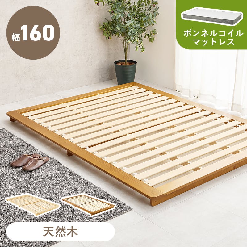 マットレス付ダブルベッド WB-7729D-NA3301 ナチュラル インテリア