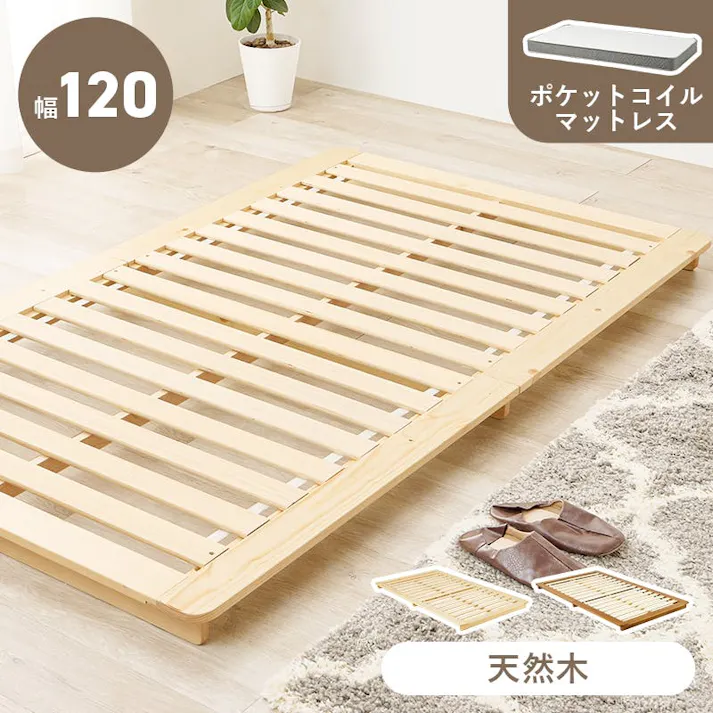 マットレス付シングルベッド WB-7729S-NA3302 ナチュラル インテリア 寝具 家具 収納 ベッド フレーム マットレスセット 3000004384【別送品】