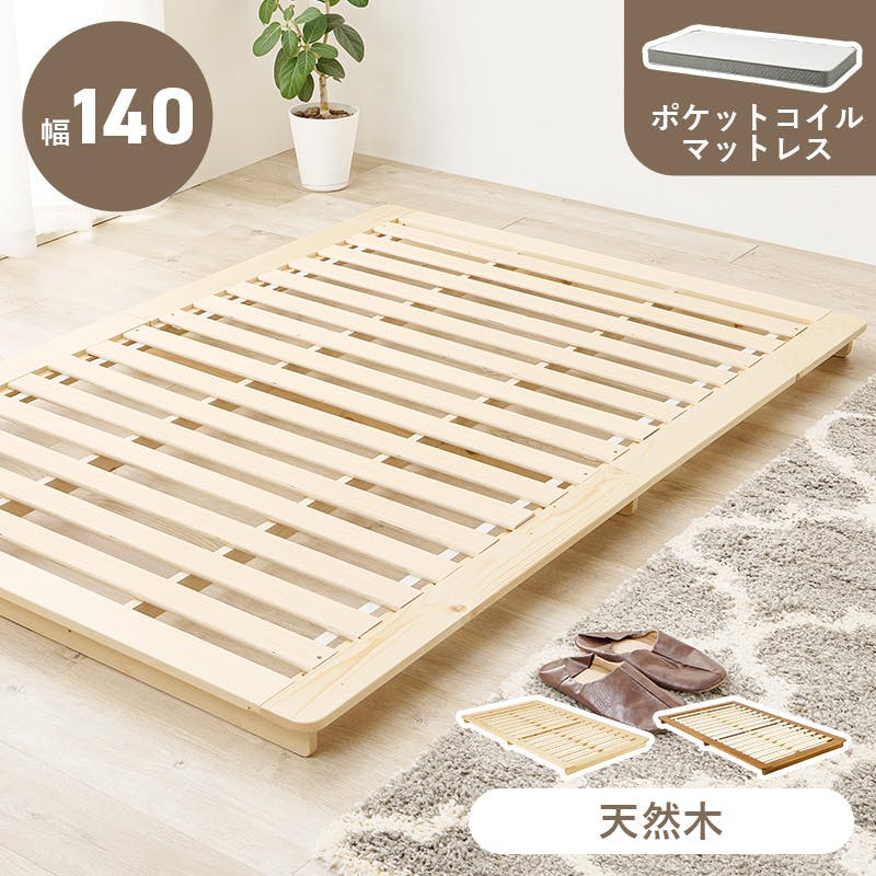 マットレス付セミダブルベッド WB-7729SD-LBR3302 ブラウン インテリア 寝具 家具 収納 ベッド フレーム マットレスセット 3000004385【別送品】
