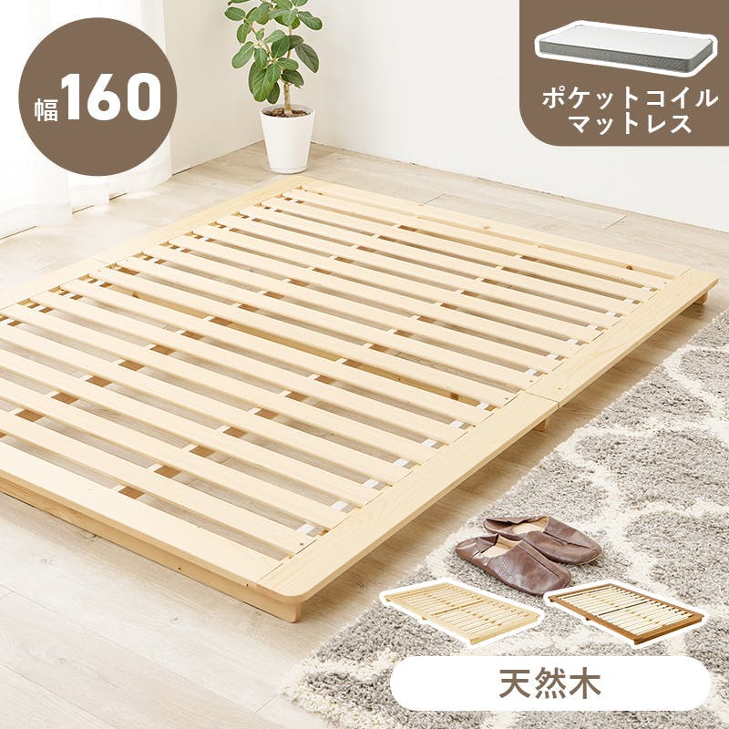 マットレス付ダブルベッド WB-7729D-LBR3302 ブラウン インテリア 寝具 家具 収納 ベッド フレーム マットレスセット 3000004387【別送品】